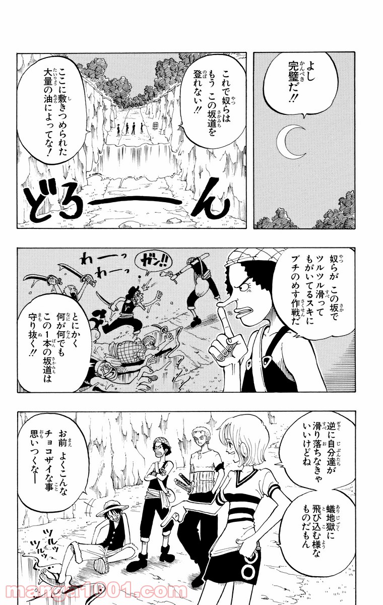 ワンピース - 第28話: 第28話
 読む - Page 12