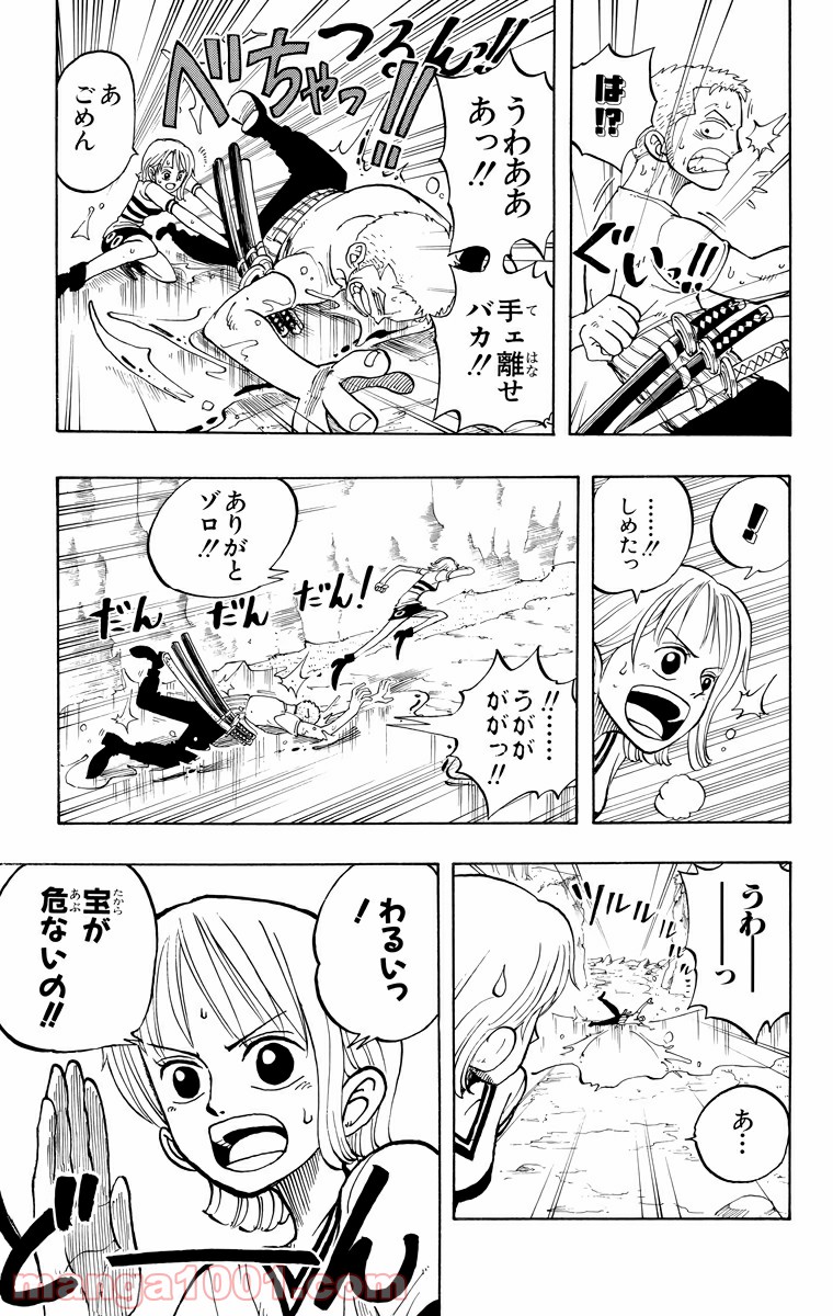 ワンピース - 第28話: 第28話
 読む - Page 17