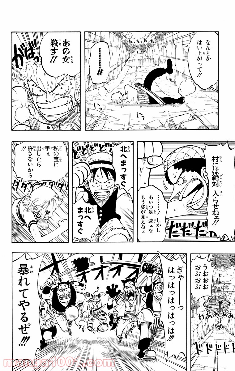ワンピース - 第28話: 第28話
 読む - Page 18