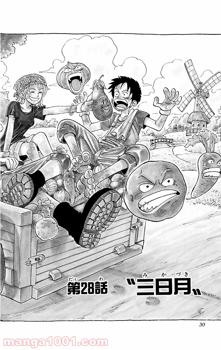 ワンピース - 第28話: 第28話
 読む - Page 2