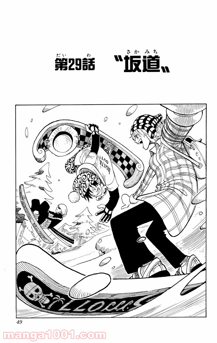 ワンピース - 第29話: 第29話
 読む - Page 1