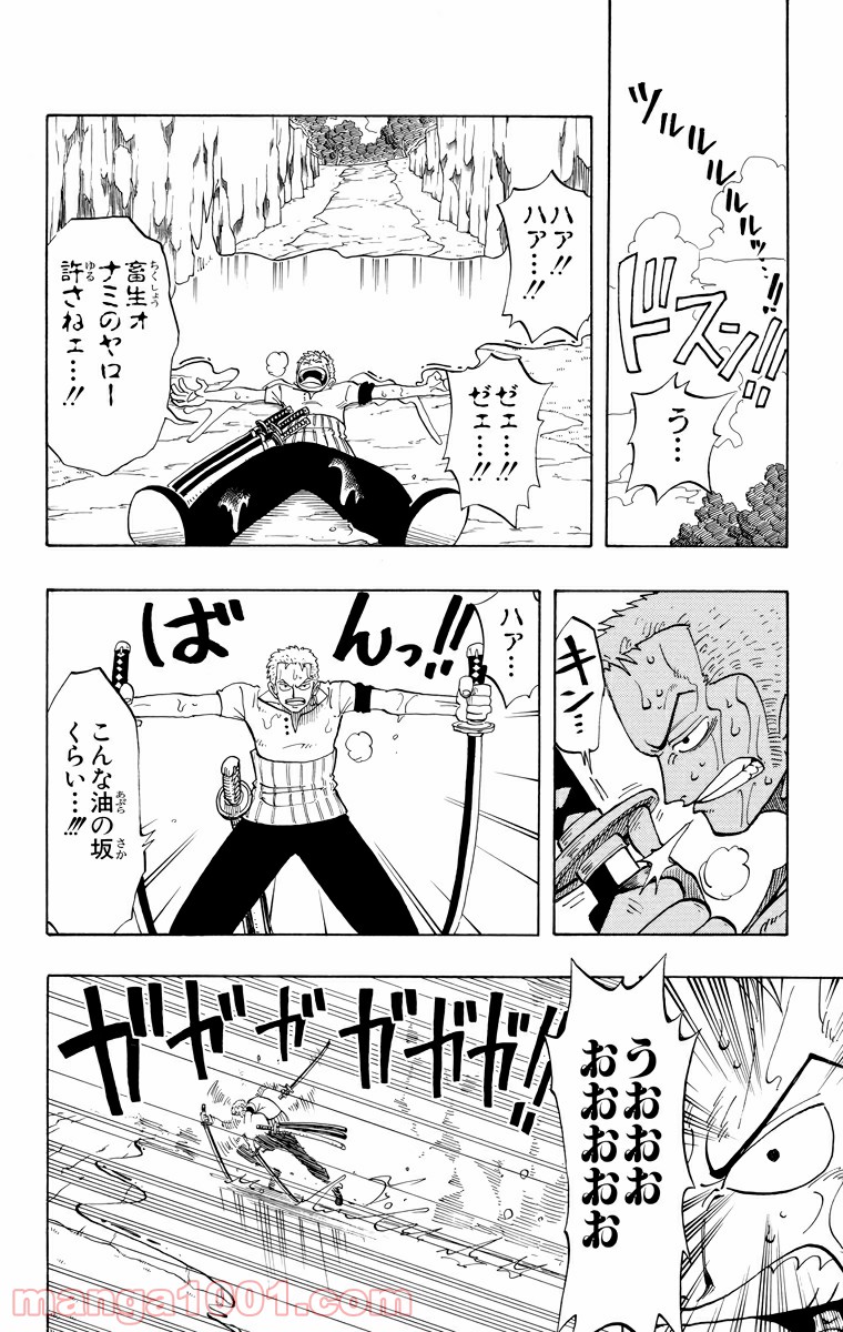 ワンピース - 第29話: 第29話
 読む - Page 10