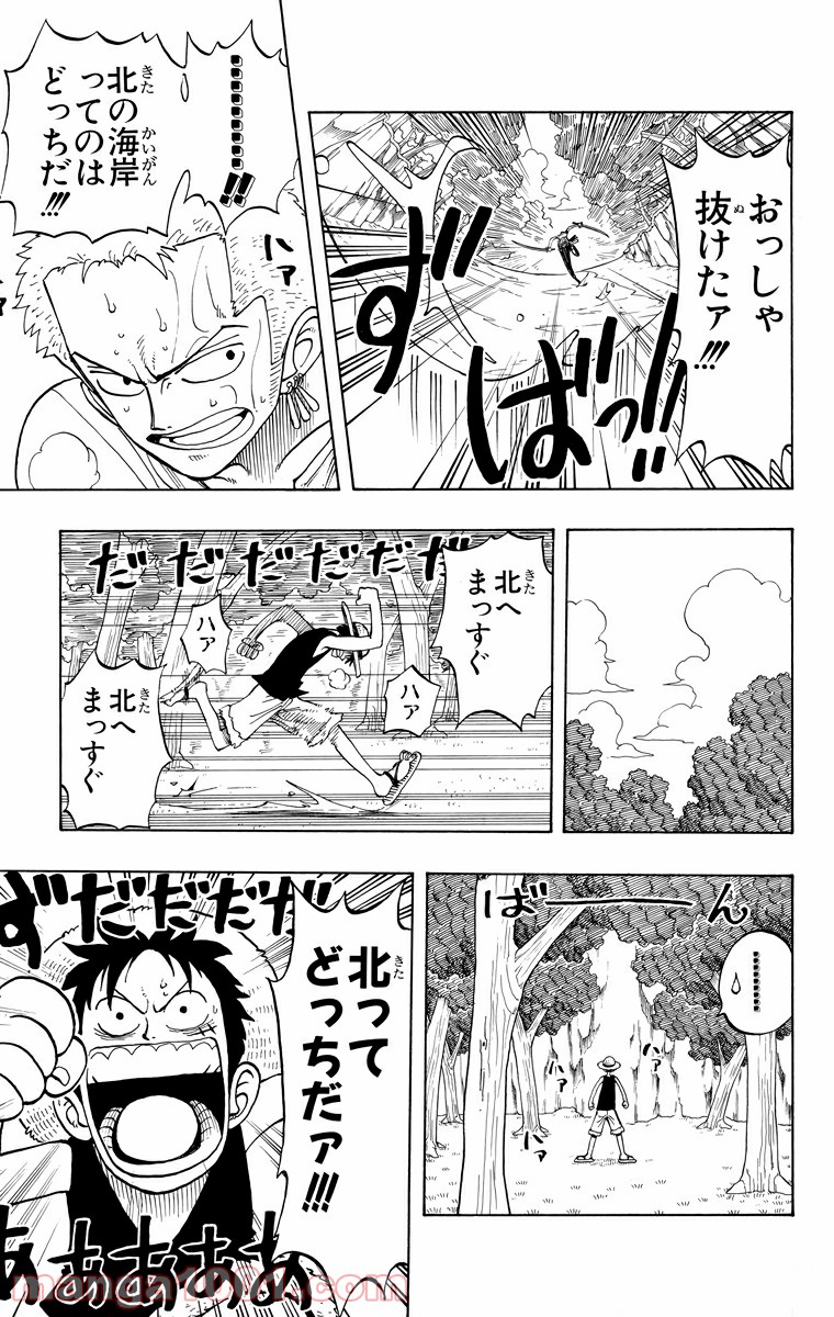 ワンピース - 第29話: 第29話
 読む - Page 11