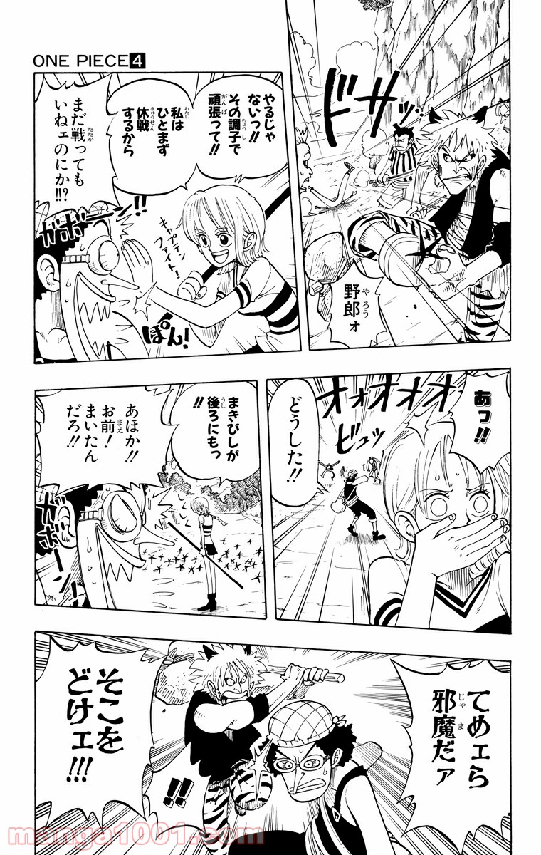 ワンピース - 第29話: 第29話
 読む - Page 13