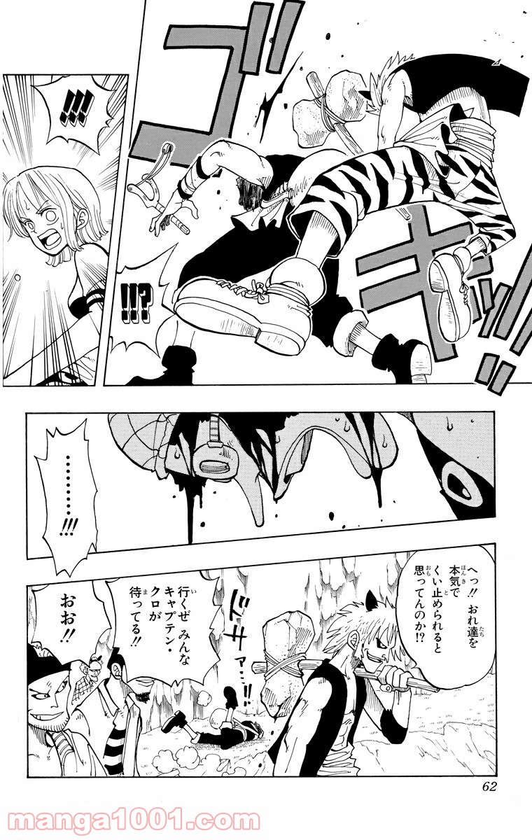 ワンピース - 第29話: 第29話
 読む - Page 14