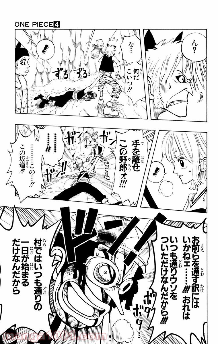 ワンピース - 第29話: 第29話
 読む - Page 15