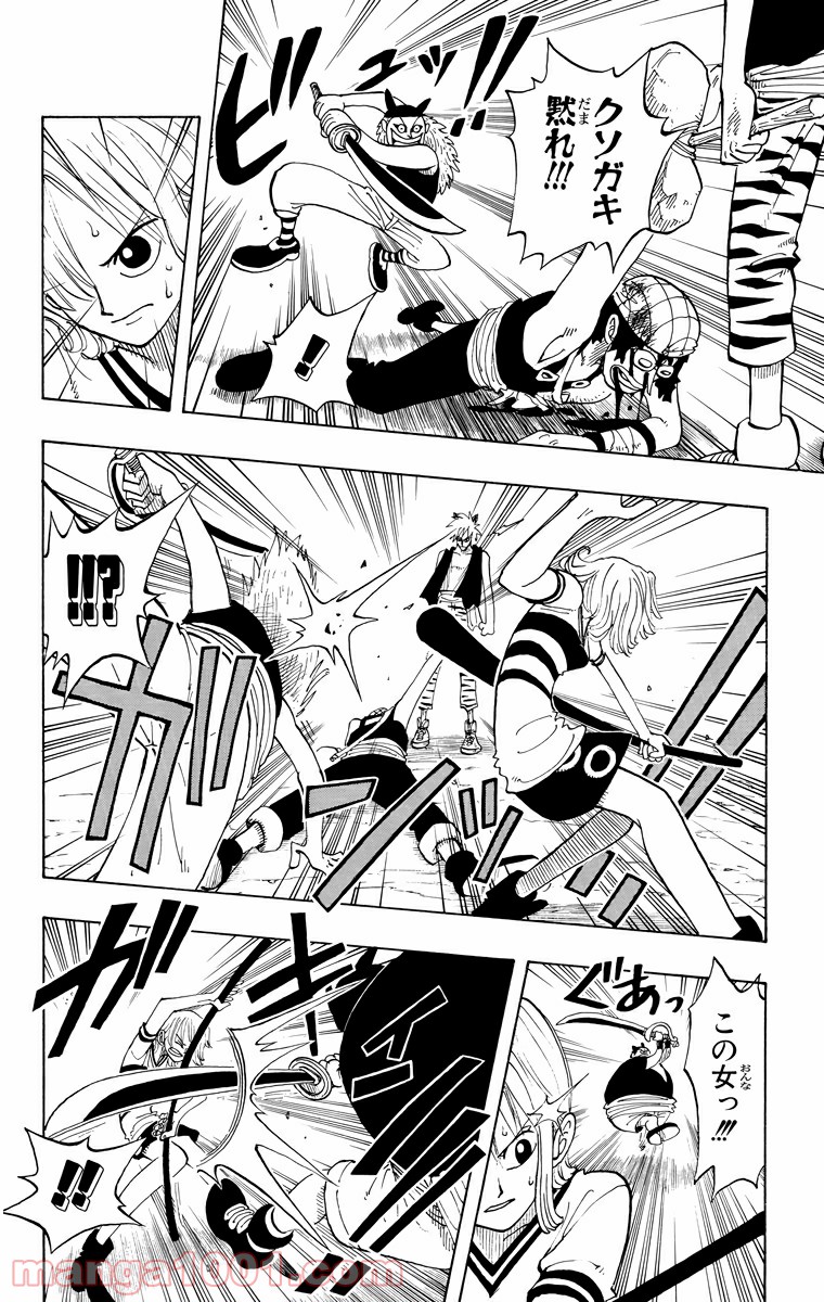 ワンピース - 第29話: 第29話
 読む - Page 16