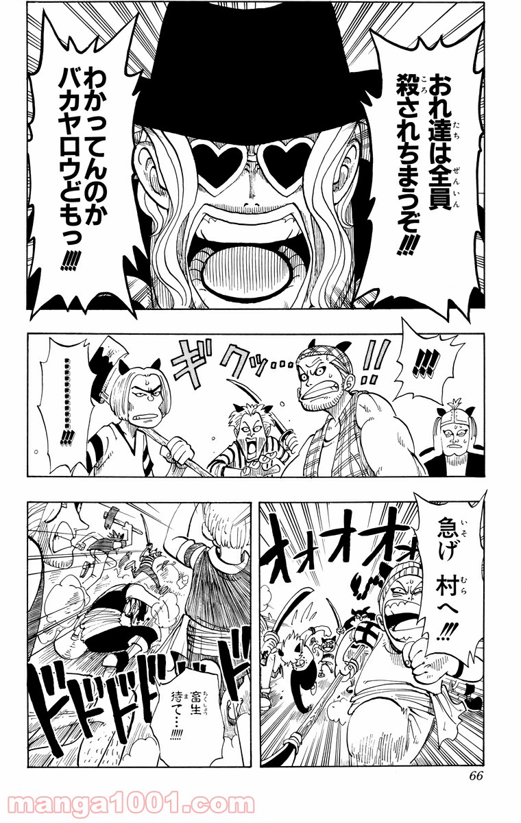 ワンピース - 第29話: 第29話
 読む - Page 18