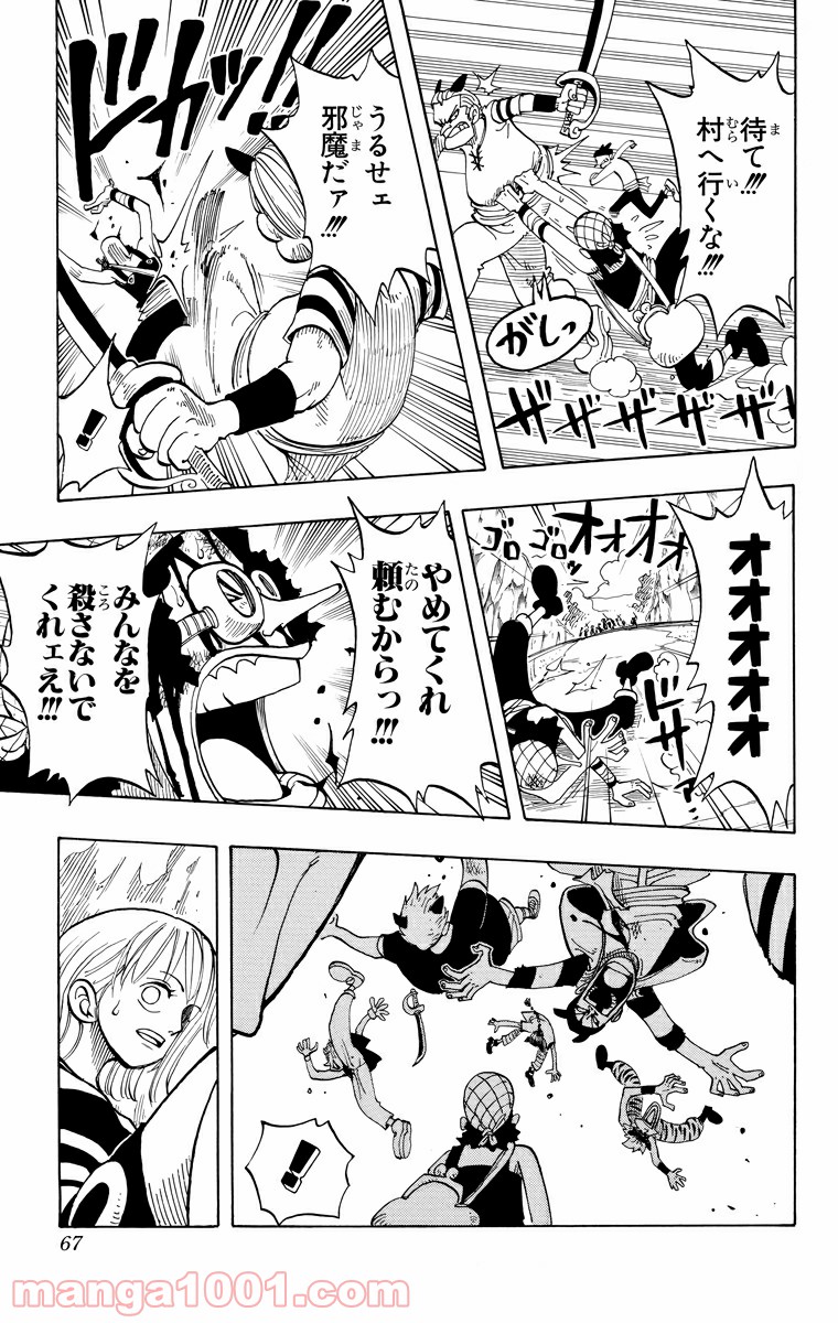 ワンピース - 第29話: 第29話
 読む - Page 19