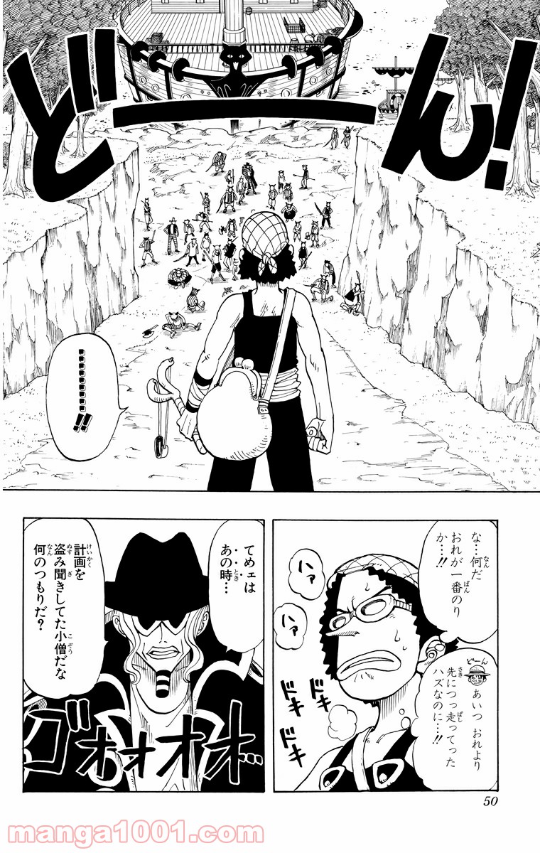 ワンピース - 第29話: 第29話
 読む - Page 2