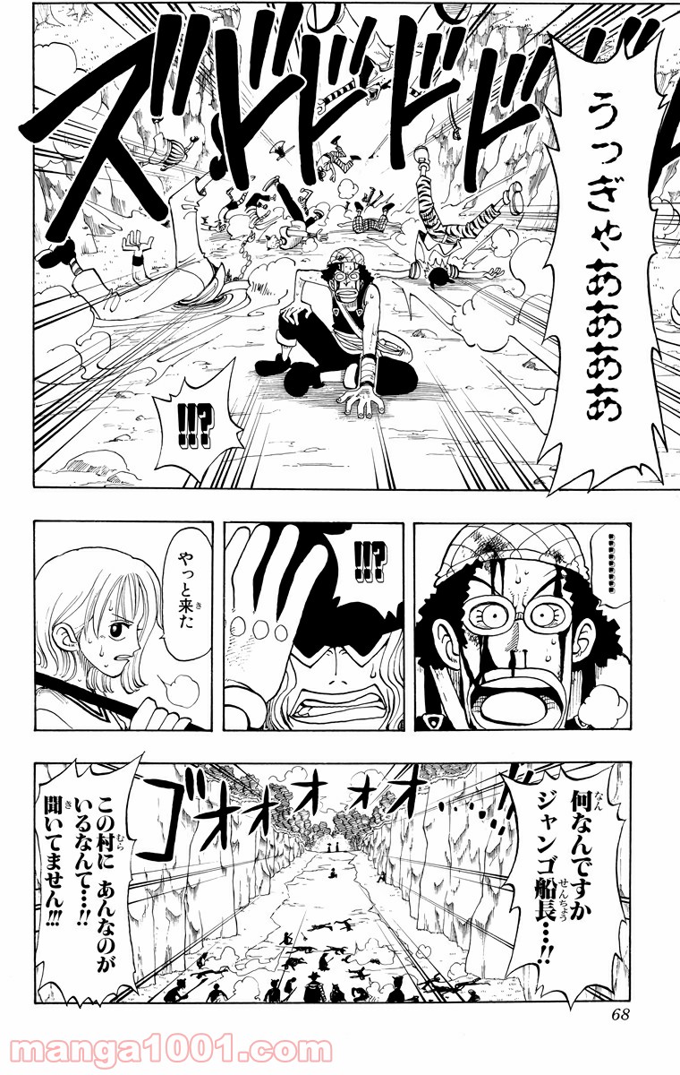 ワンピース - 第29話: 第29話
 読む - Page 20