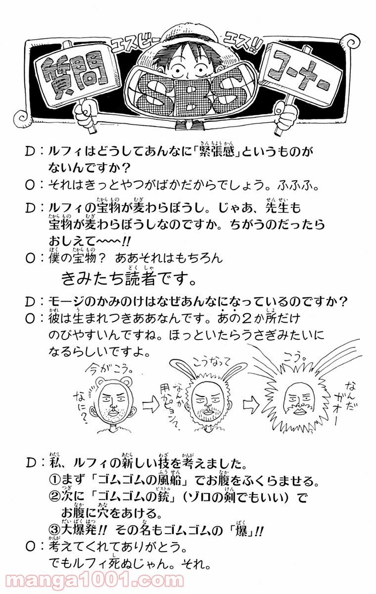 ワンピース - 第29話: 第29話
 読む - Page 22