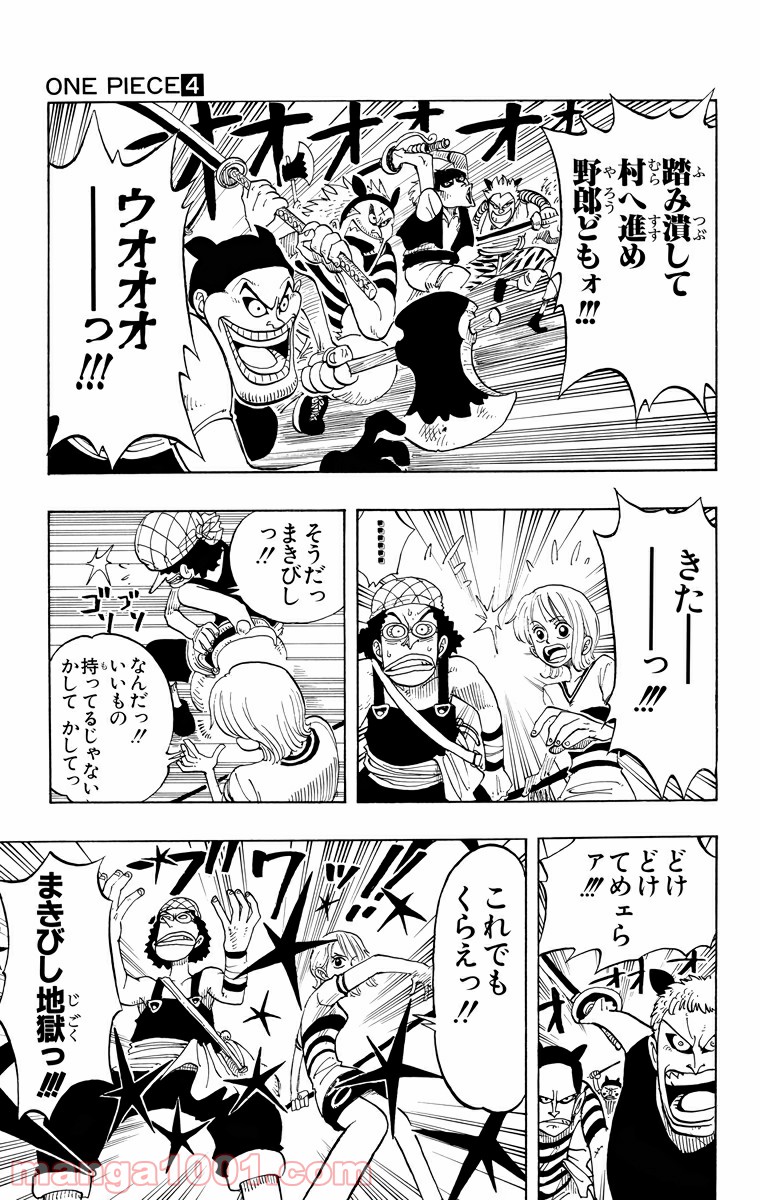 ワンピース - 第29話: 第29話
 読む - Page 9