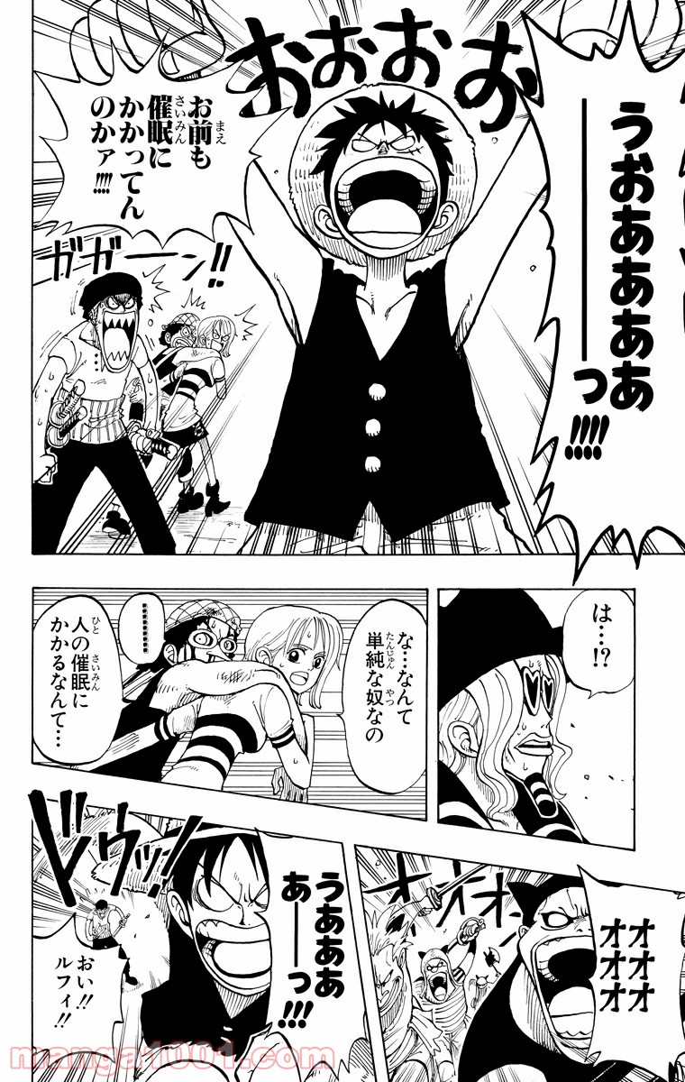 ワンピース - 第30話: 第30話
 読む - Page 10