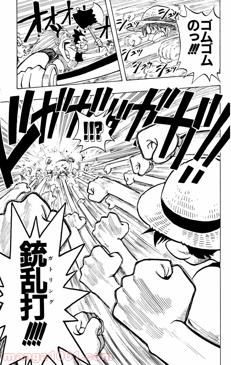 ワンピース - 第30話: 第30話
 読む - Page 11