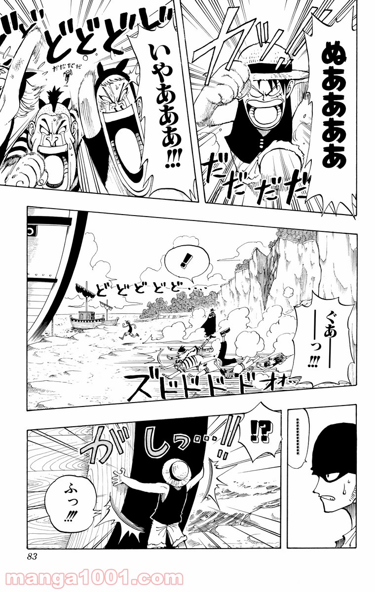 ワンピース - 第30話: 第30話
 読む - Page 13