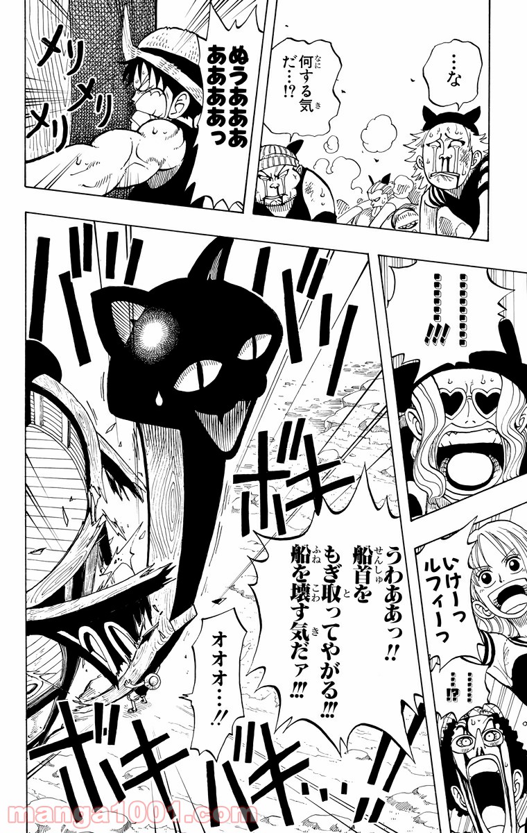 ワンピース - 第30話: 第30話
 読む - Page 14