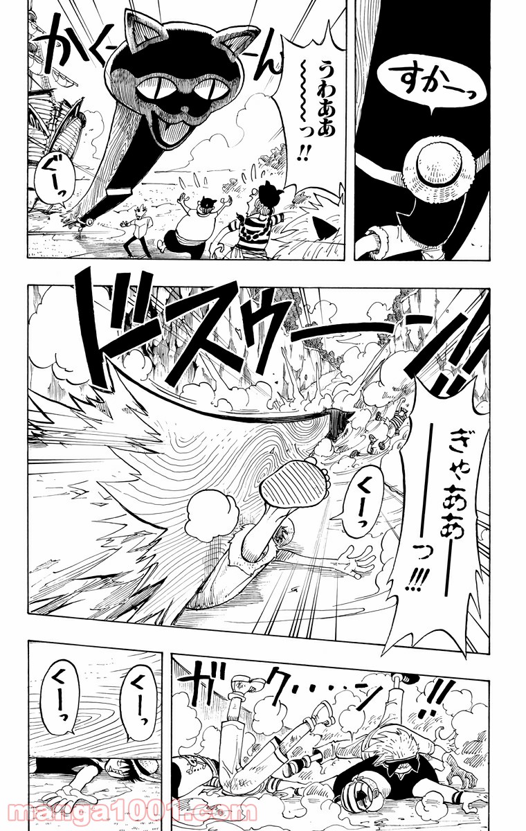 ワンピース - 第30話: 第30話
 読む - Page 16