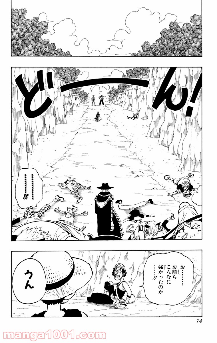 ワンピース - 第30話: 第30話
 読む - Page 4