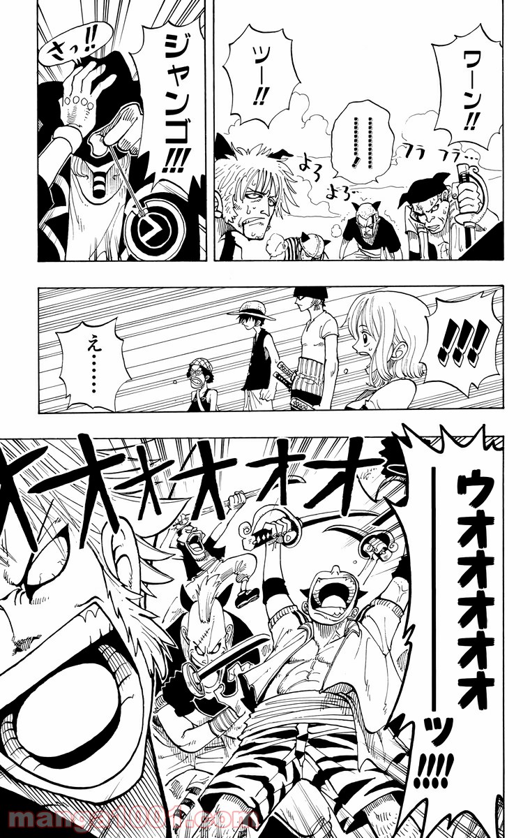 ワンピース - 第30話: 第30話
 読む - Page 7