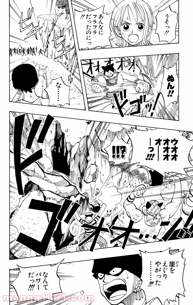 ワンピース - 第30話: 第30話
 読む - Page 8