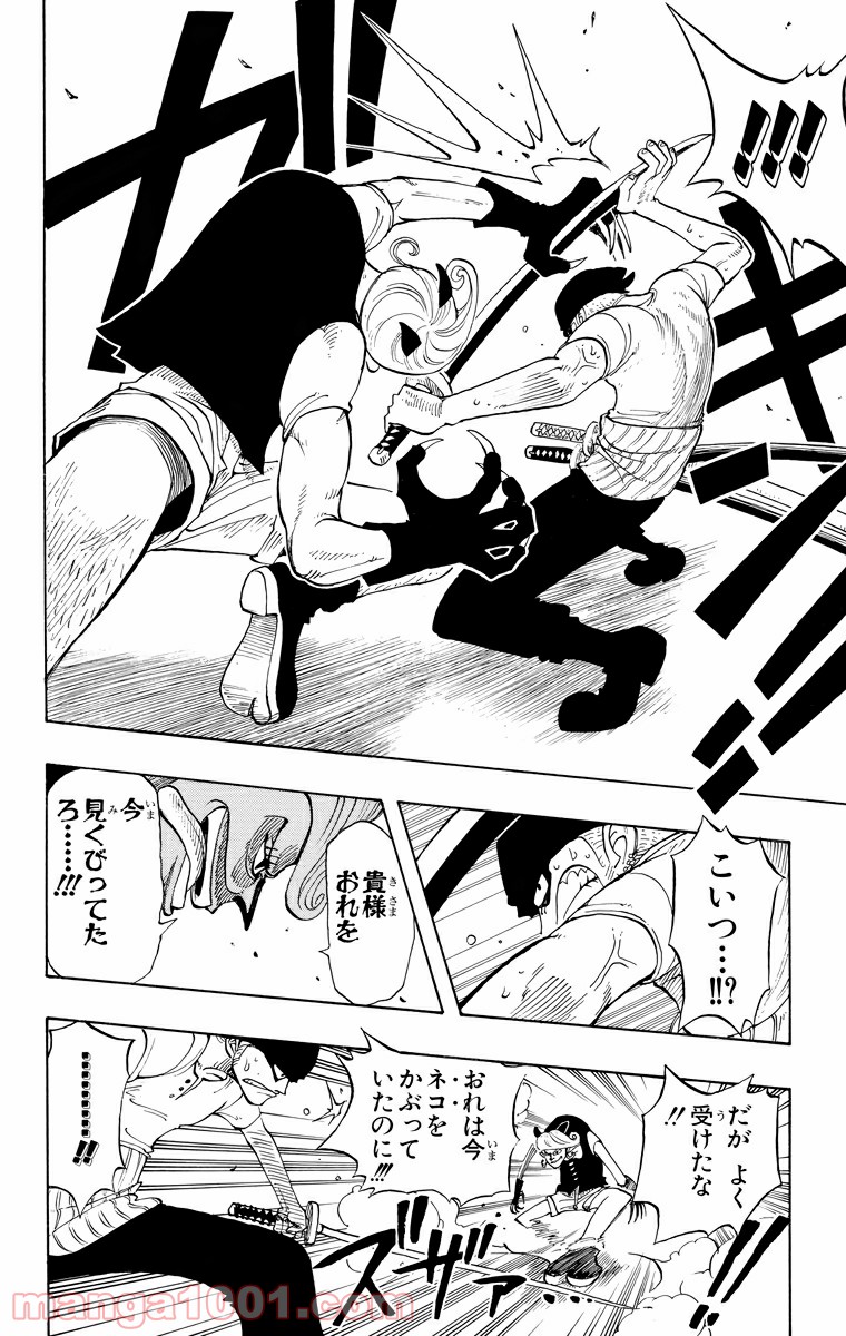 ワンピース - 第31話: 第31話
 読む - Page 18