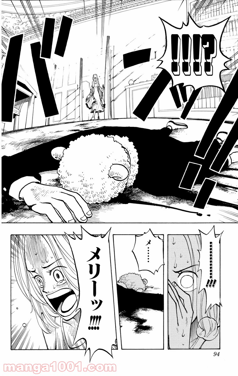 ワンピース - 第31話: 第31話
 読む - Page 4