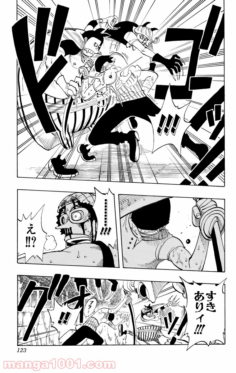 ワンピース - 第32話: 第32話
 読む - Page 13