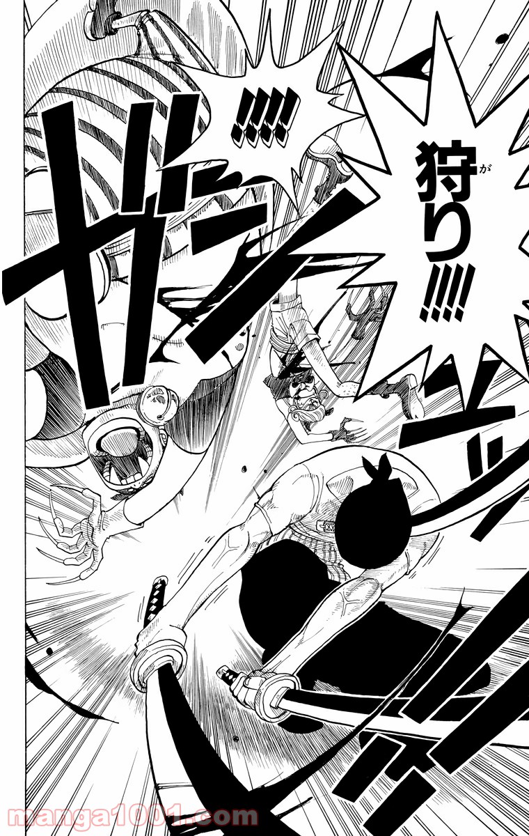 ワンピース - 第33話: 第33話
 読む - Page 14