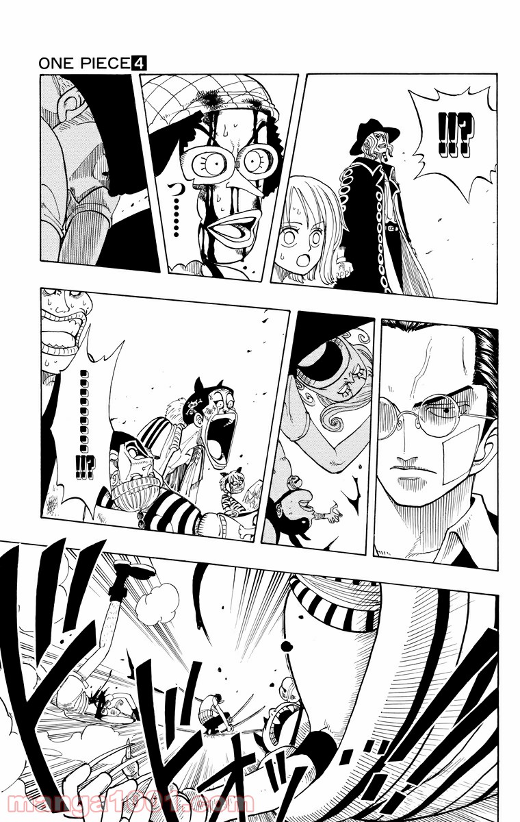 ワンピース - 第33話: 第33話
 読む - Page 15