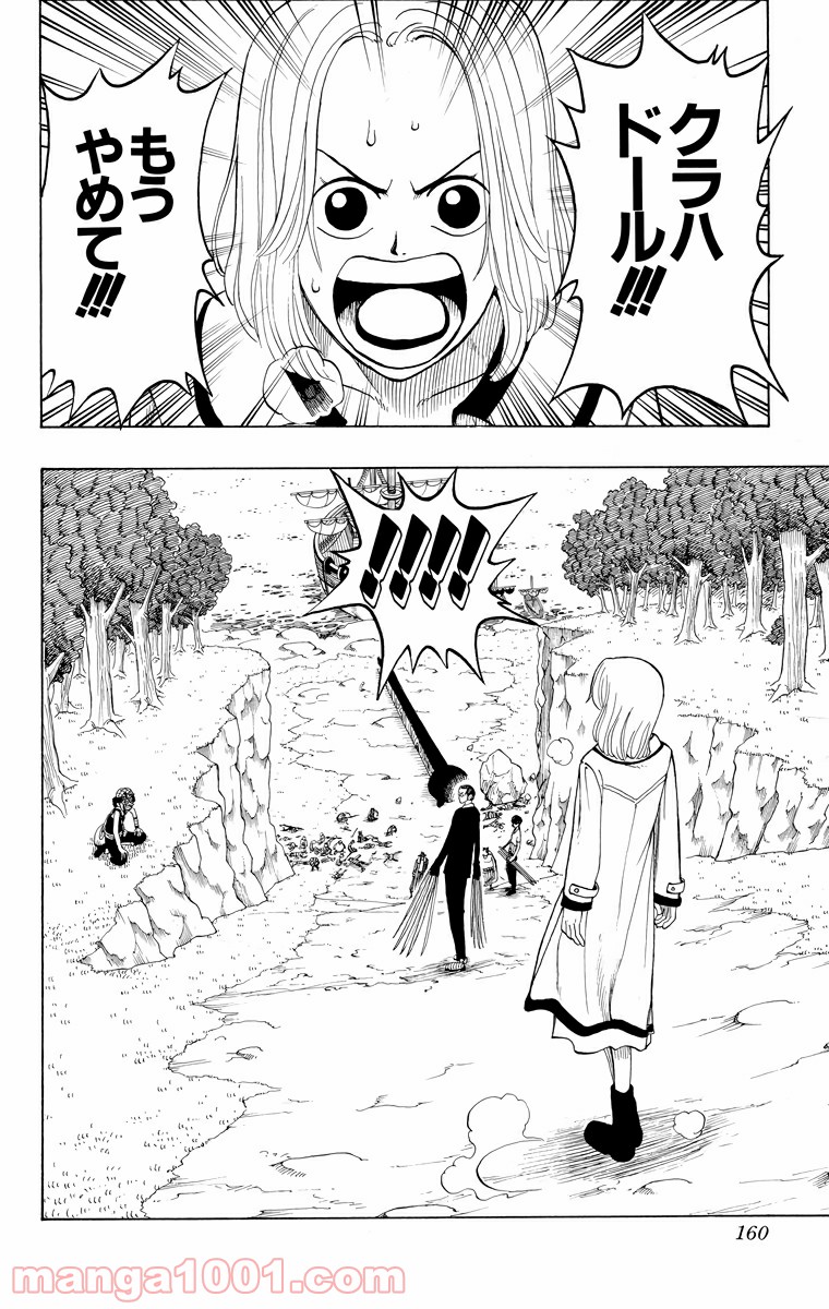 ワンピース - 第34話: 第34話
 読む - Page 10