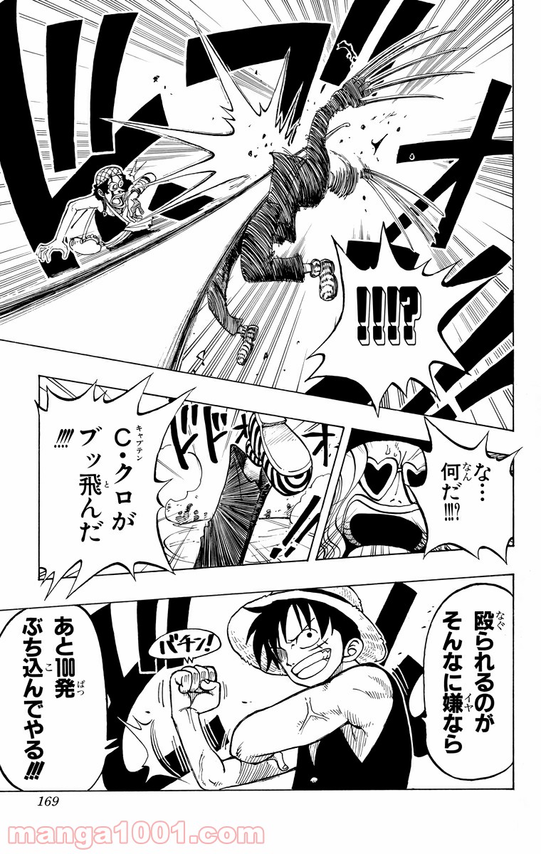 ワンピース - 第34話: 第34話
 読む - Page 19