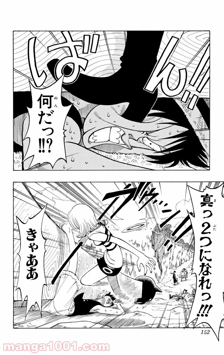 ワンピース - 第34話: 第34話
 読む - Page 2