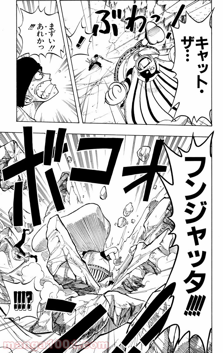 ワンピース - 第35話: 第35話
 読む - Page 11