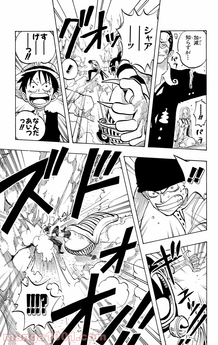 ワンピース - 第35話: 第35話
 読む - Page 13