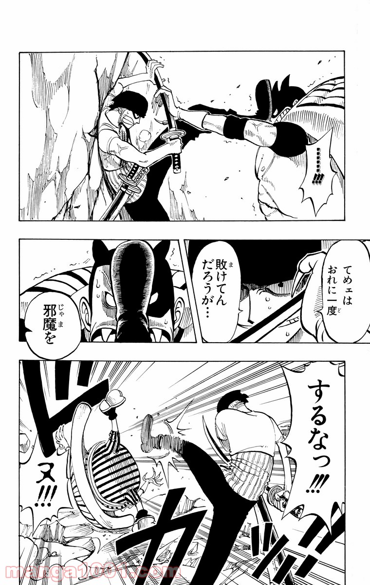ワンピース - 第35話: 第35話
 読む - Page 14