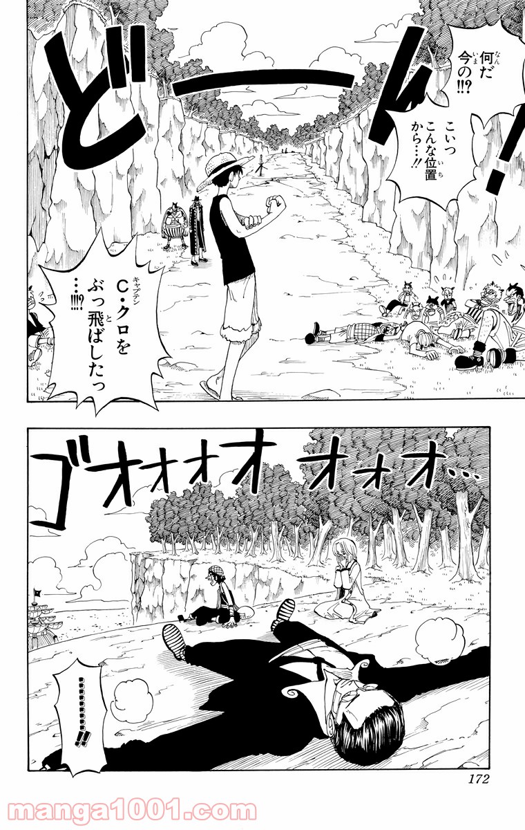 ワンピース - 第35話: 第35話
 読む - Page 2