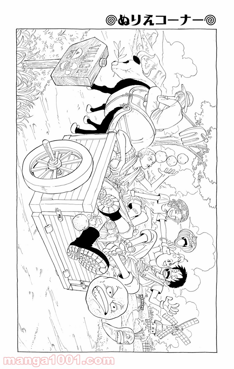 ワンピース - 第35話: 第35話
 読む - Page 20