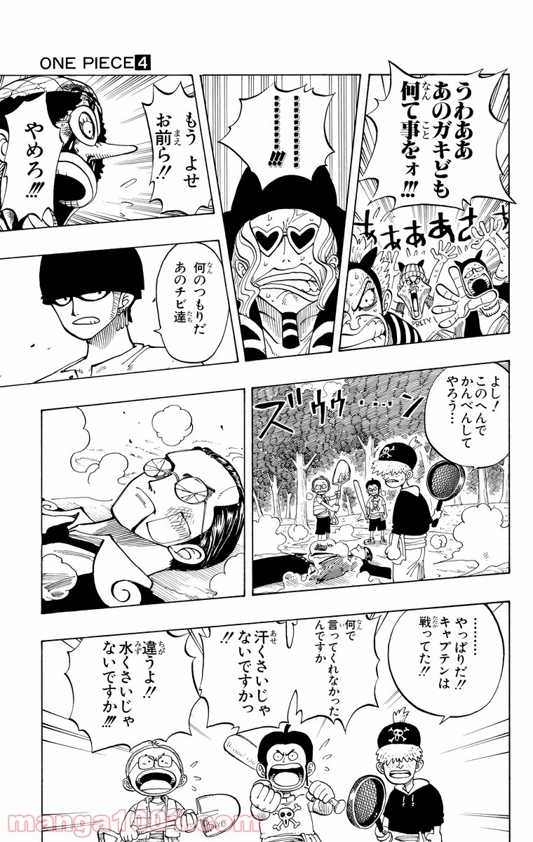 ワンピース - 第35話: 第35話
 読む - Page 5