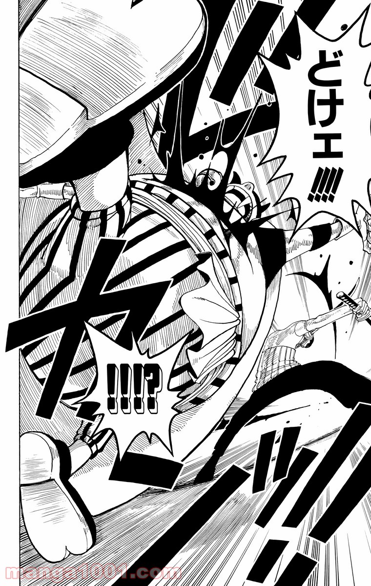 ワンピース - 第36話: 第36話
 読む - Page 16