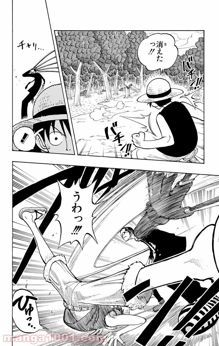 ワンピース - 第36話: 第36話
 読む - Page 20
