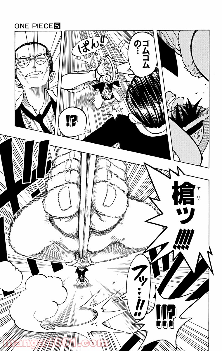 ワンピース - 第36話: 第36話
 読む - Page 21