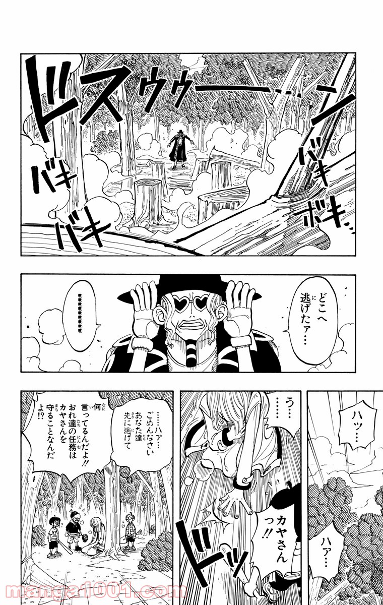 ワンピース - 第36話: 第36話
 読む - Page 24