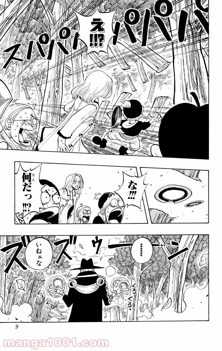 ワンピース - 第36話: 第36話
 読む - Page 7