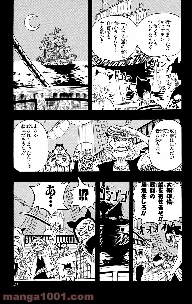 ワンピース - 第37話: 第37話
 読む - Page 13