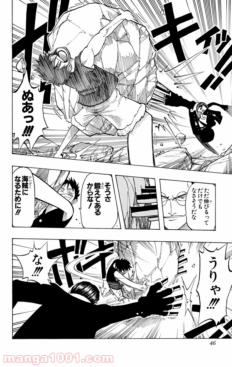 ワンピース - 第37話: 第37話
 読む - Page 18