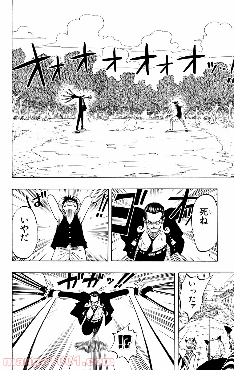 ワンピース - 第37話: 第37話
 読む - Page 2