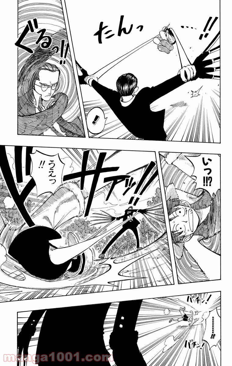 ワンピース - 第37話: 第37話
 読む - Page 3