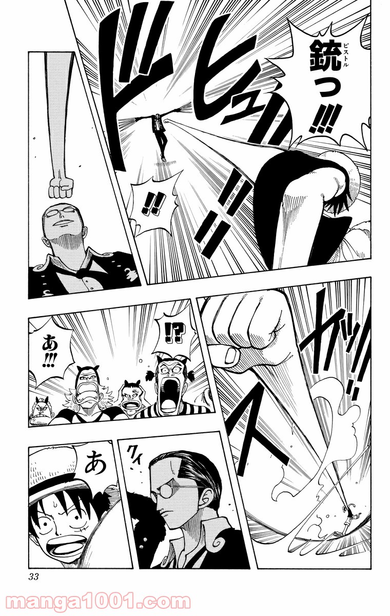 ワンピース - 第37話: 第37話
 読む - Page 5