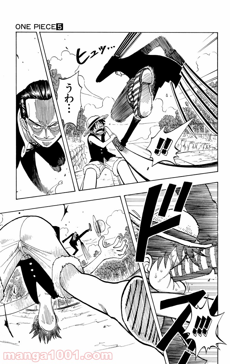 ワンピース - 第37話: 第37話
 読む - Page 7